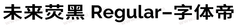 未来荧黑 Regular字体转换